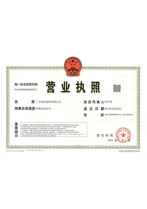 榮譽資質